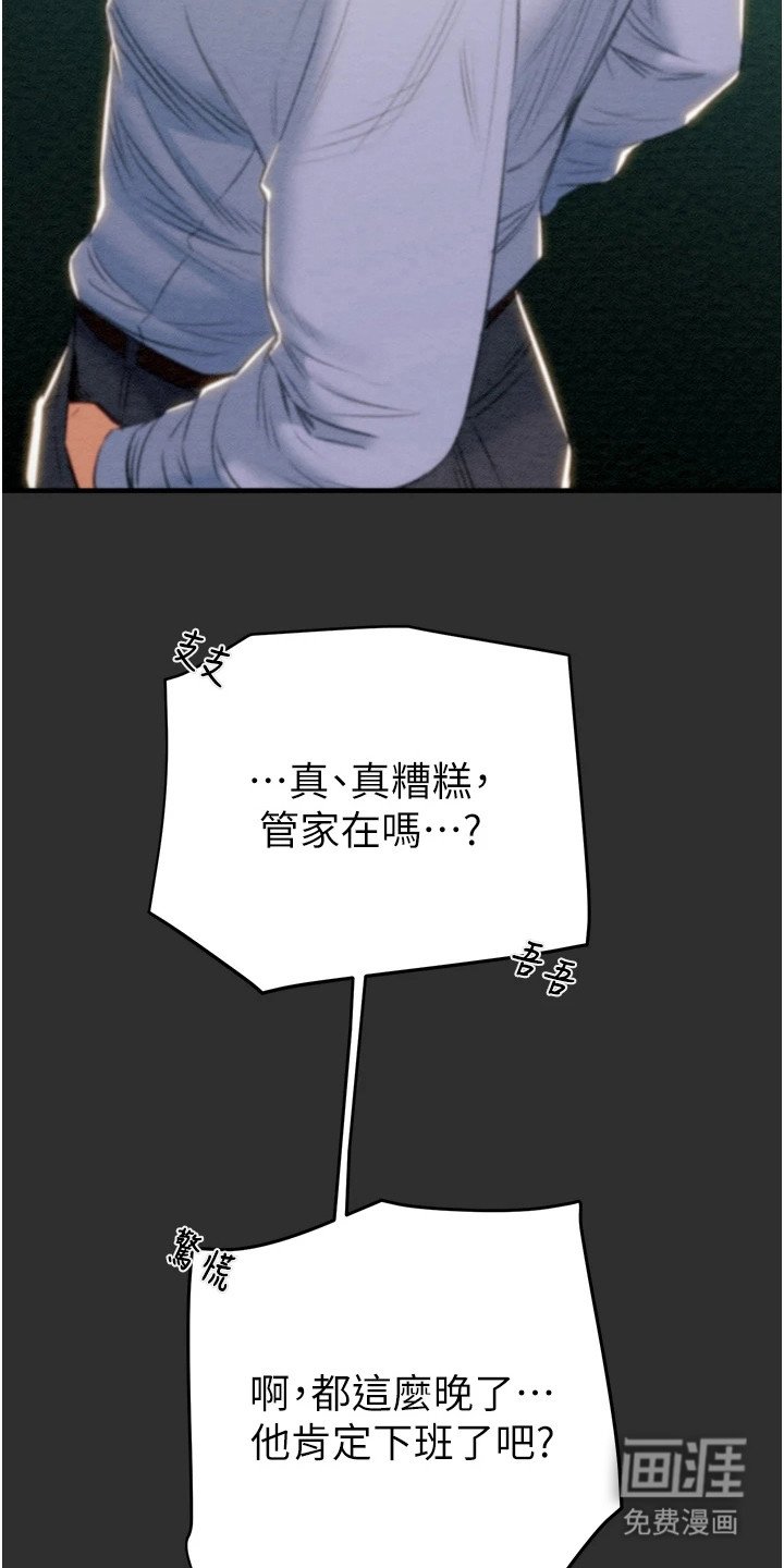 第22章：修水管