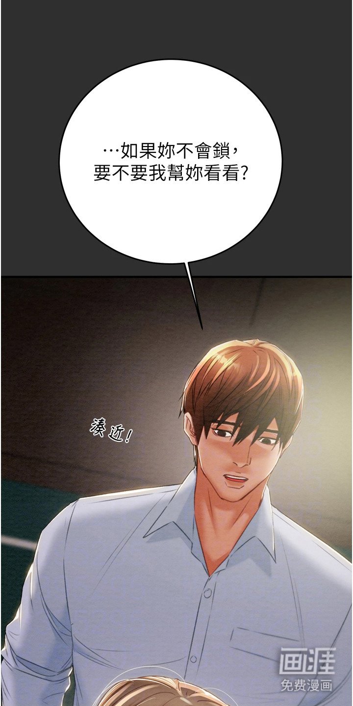 第22章：修水管