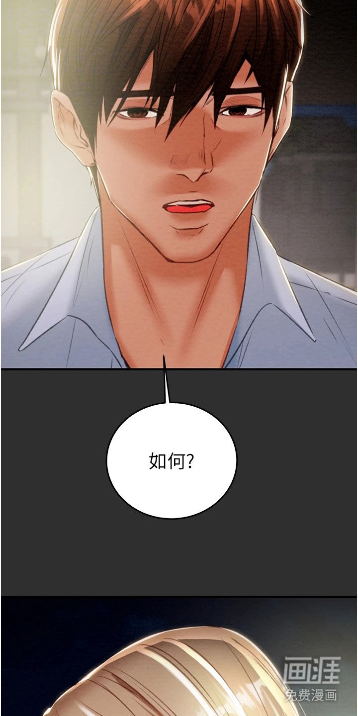 第22章：修水管