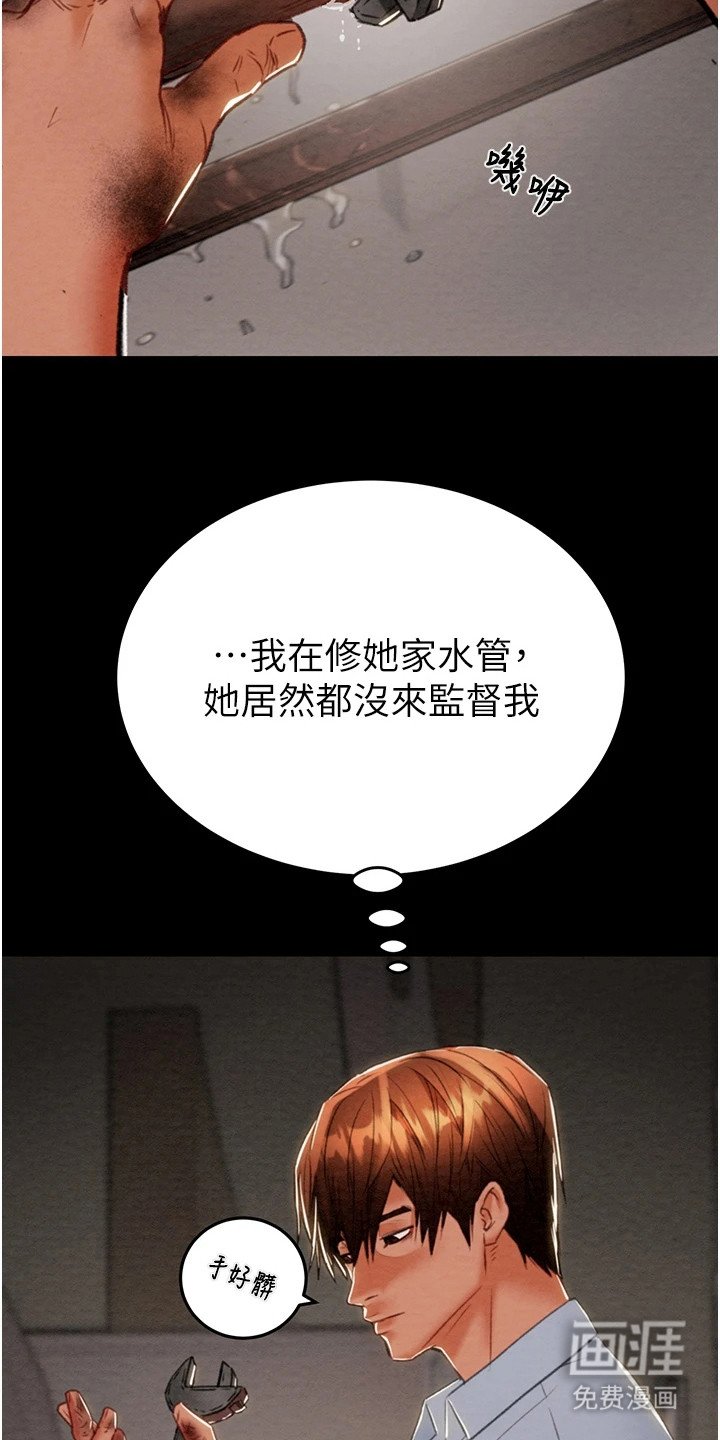 第22章：修水管