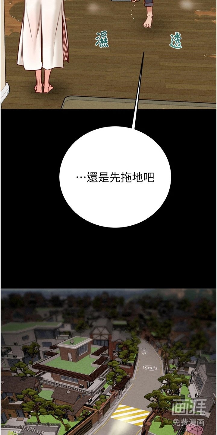 第23章：倾诉