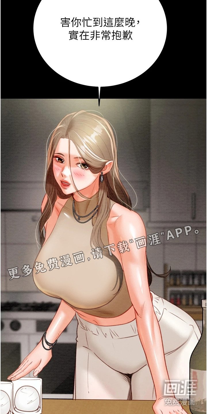 第23章：倾诉