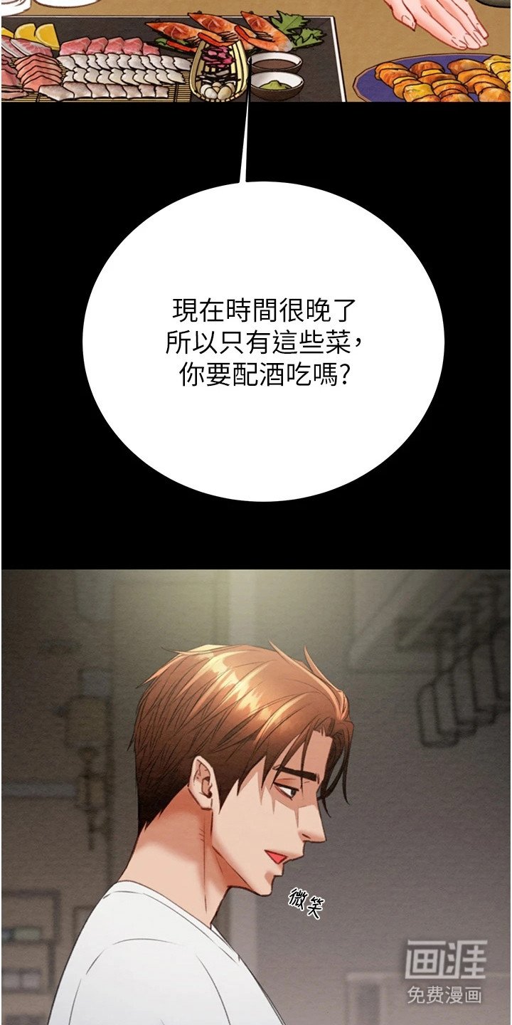 第23章：倾诉