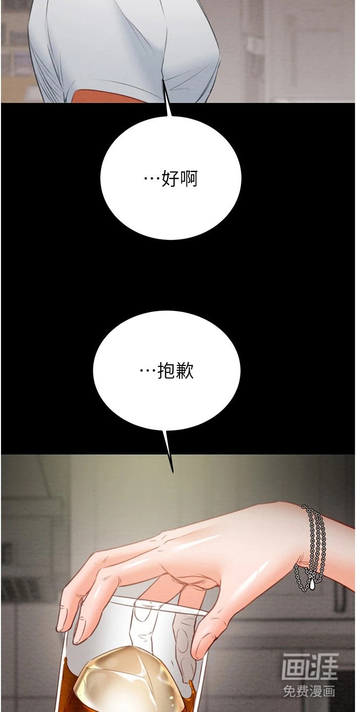第23章：倾诉