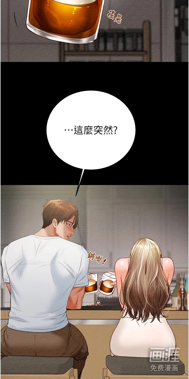 第23章：倾诉