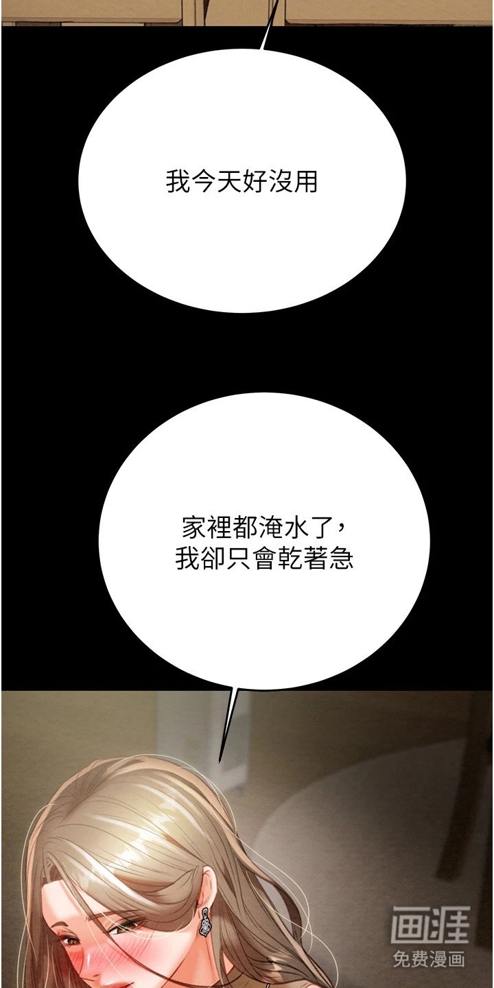 第23章：倾诉