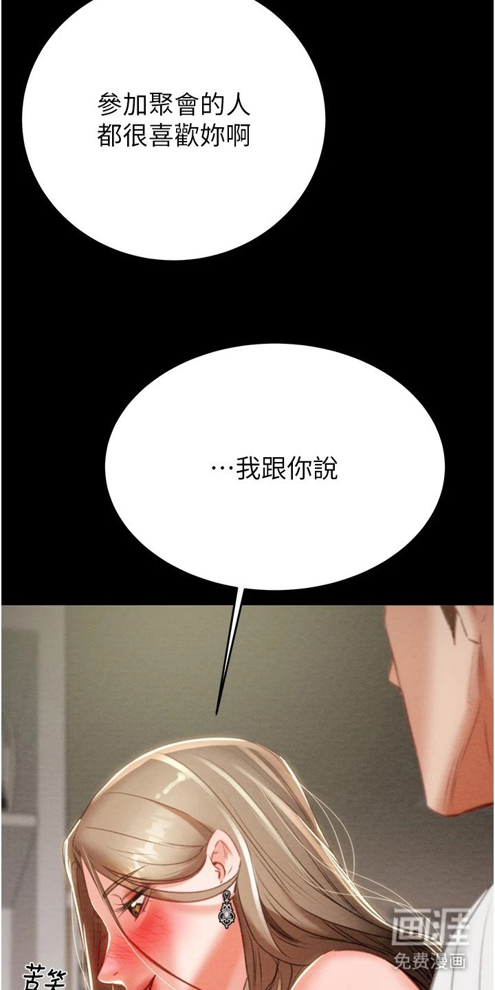 第23章：倾诉