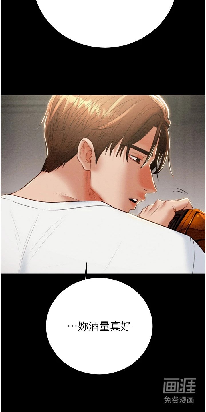 第23章：倾诉