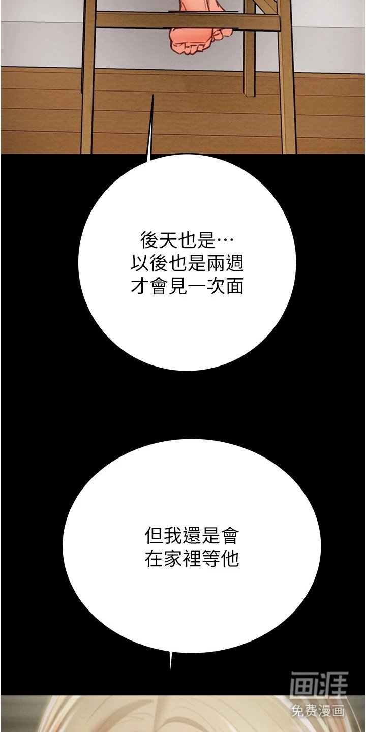 第23章：倾诉