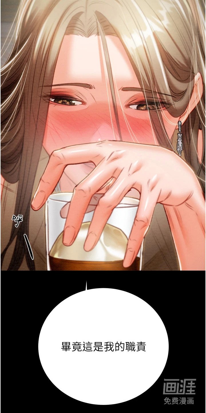 第23章：倾诉