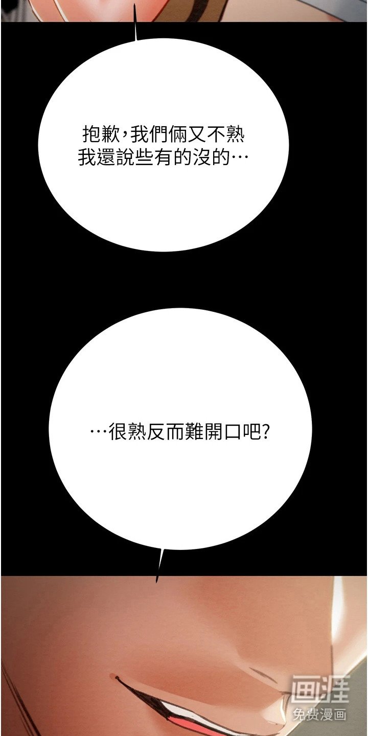 第24章：抓住机会