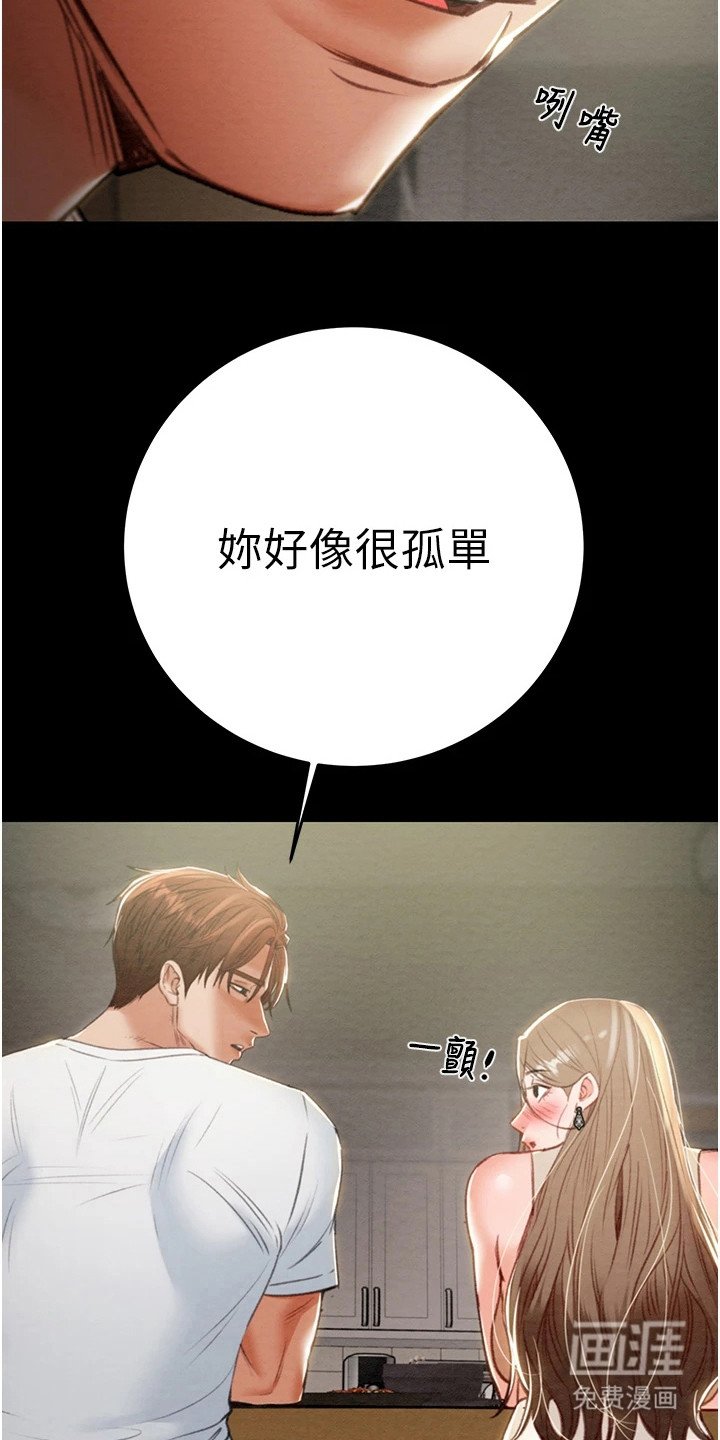 第24章：抓住机会
