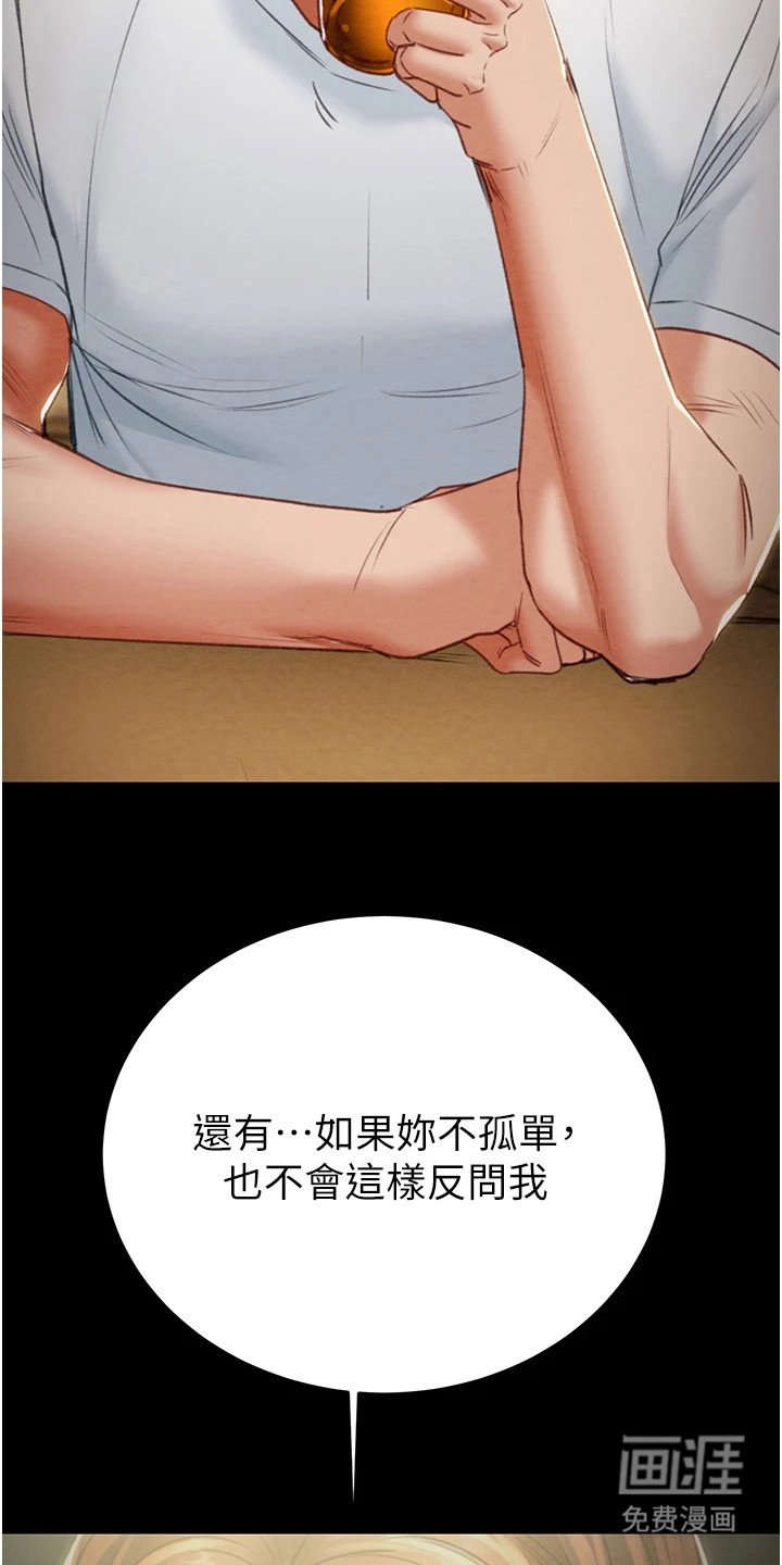 第24章：抓住机会