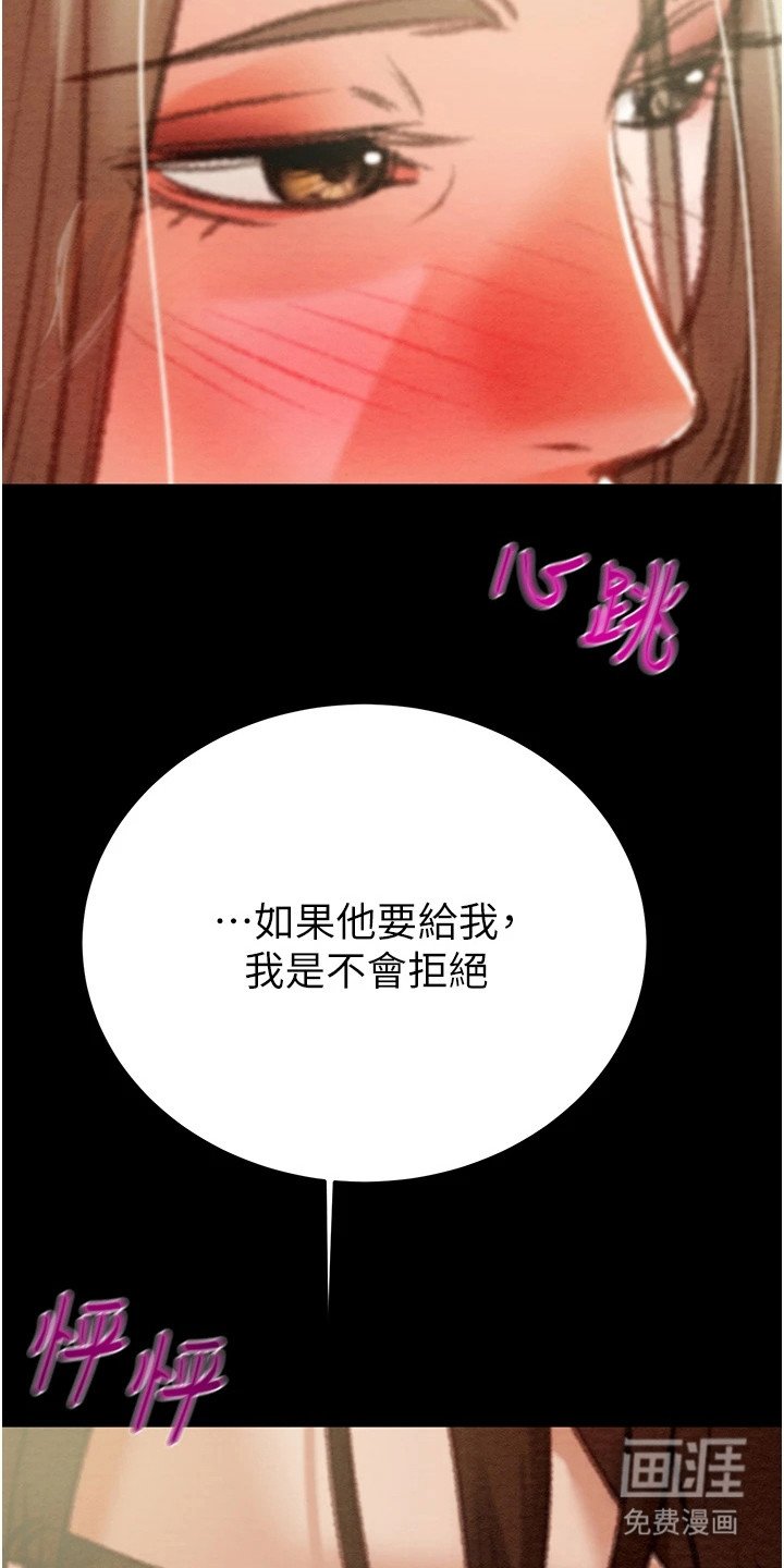 第24章：抓住机会