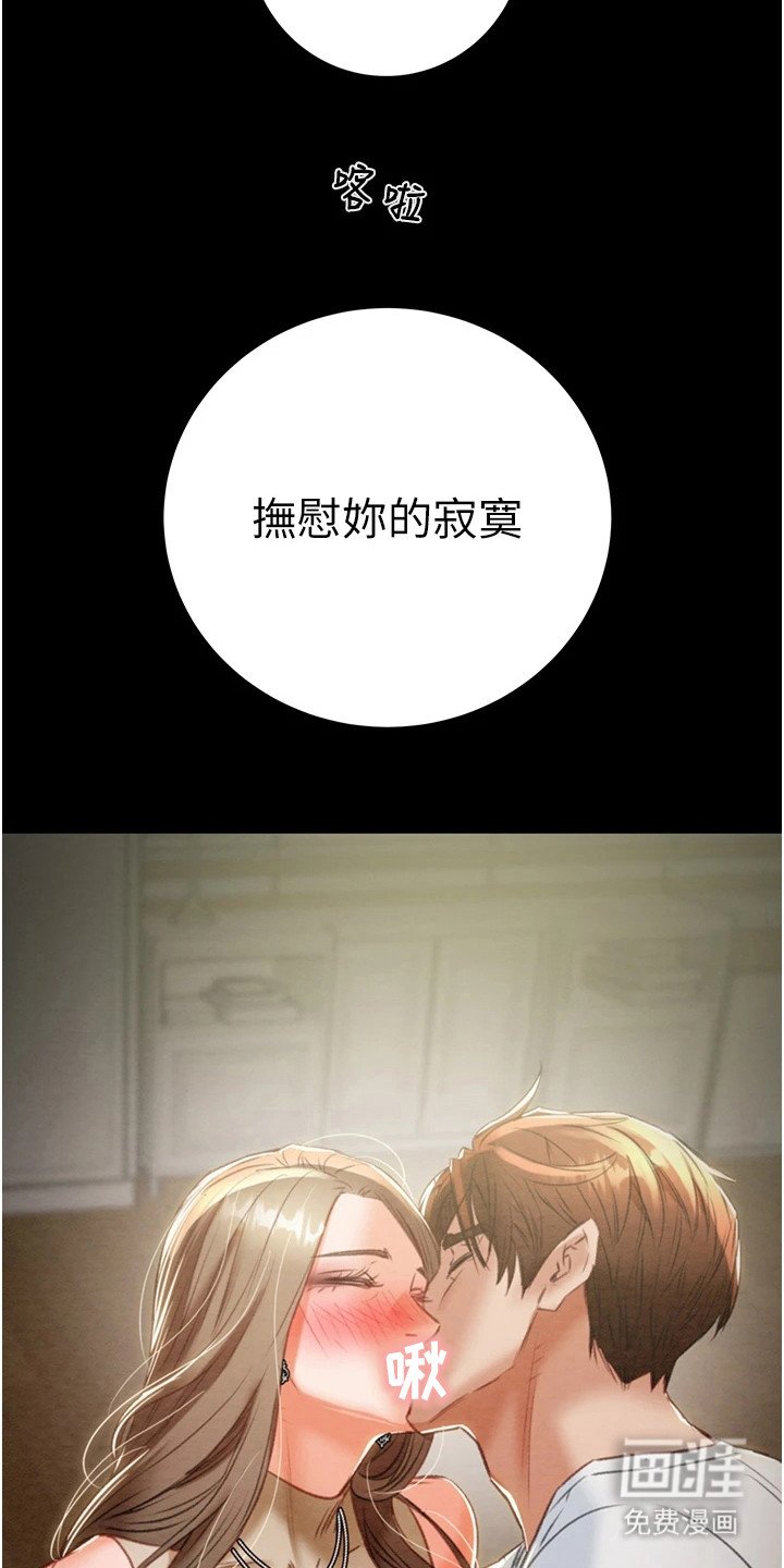 第24章：抓住机会