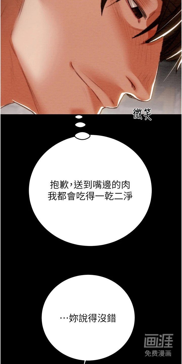第25章：非常渴望