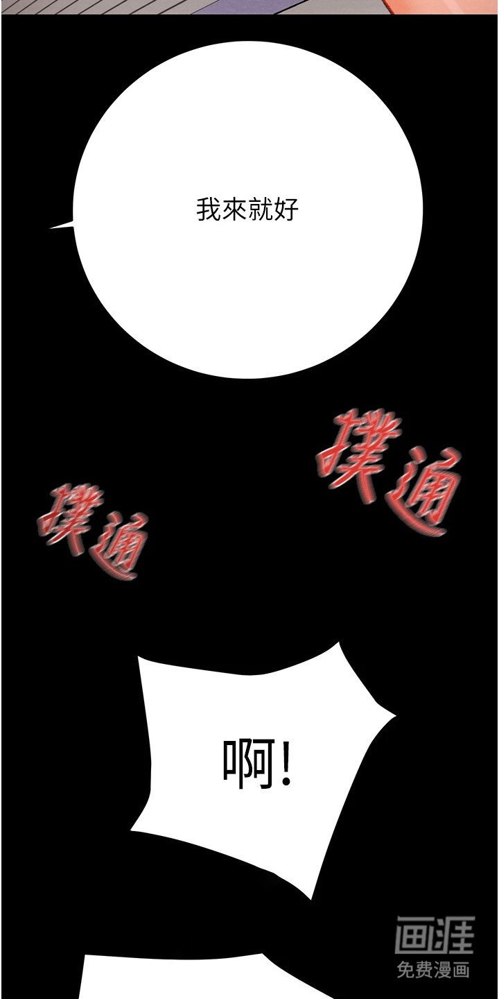 第25章：非常渴望