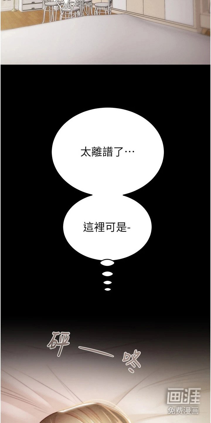 第25章：非常渴望