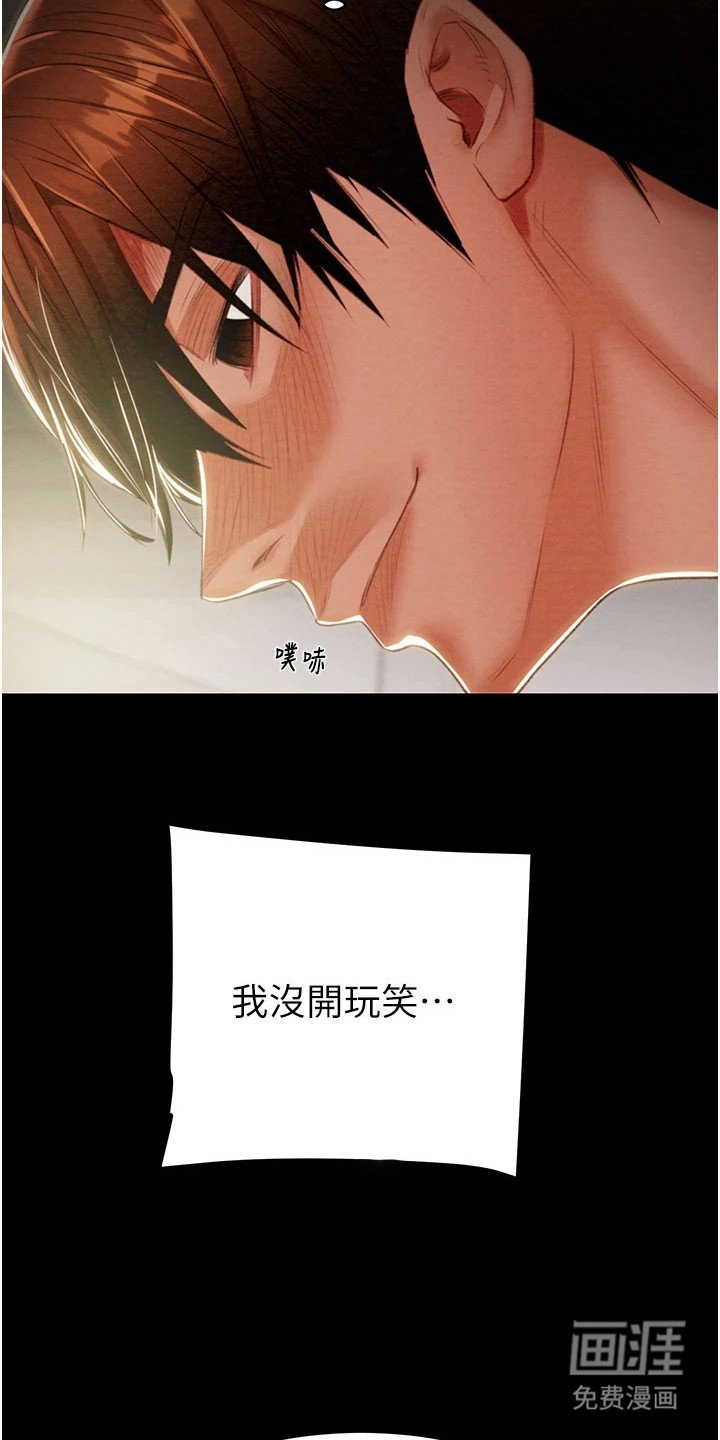 第26章：真正目的