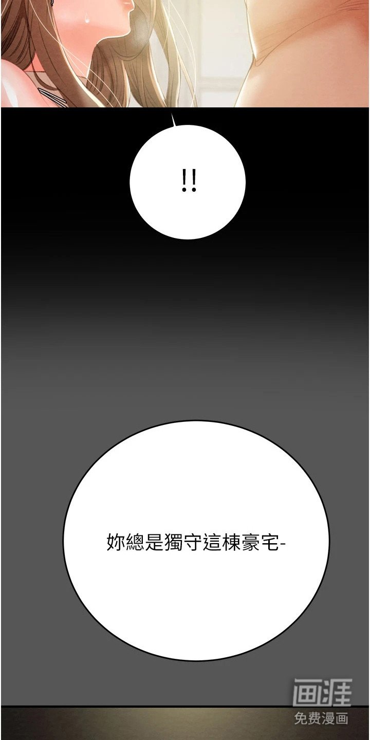 第26章：真正目的