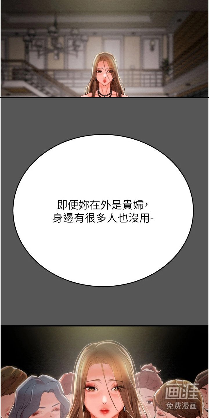 第26章：真正目的