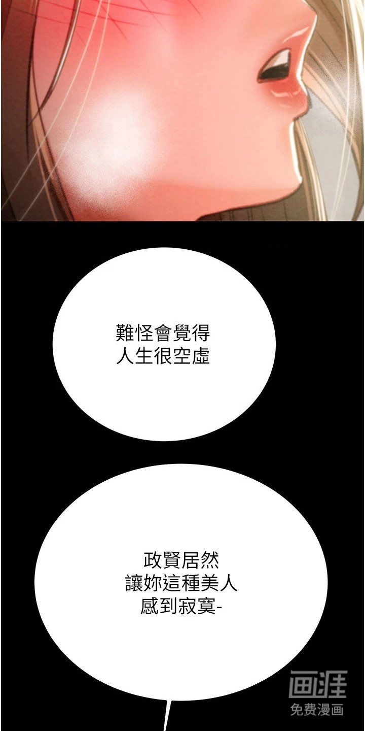 第26章：真正目的