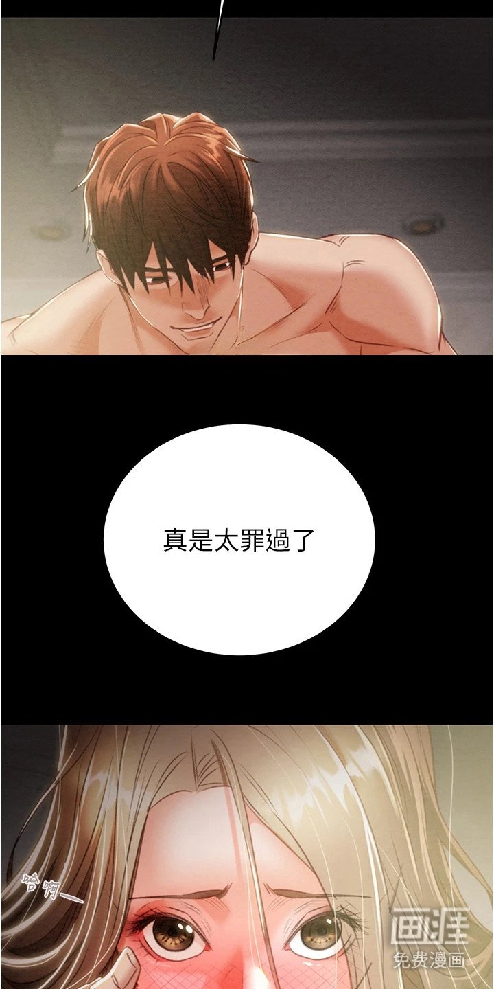 第26章：真正目的