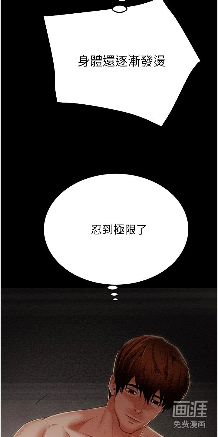 第26章：真正目的