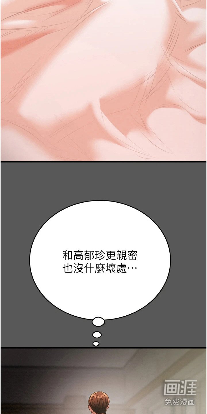 第26章：真正目的