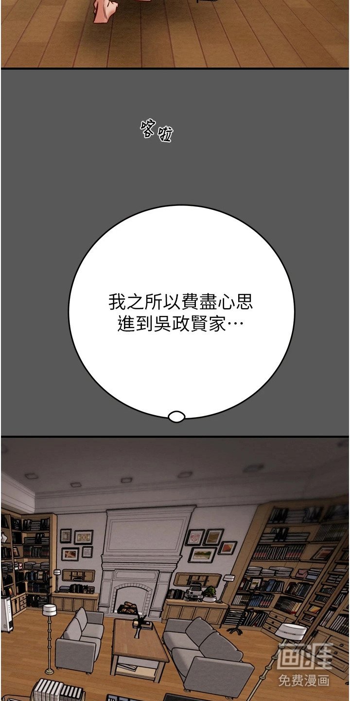 第26章：真正目的