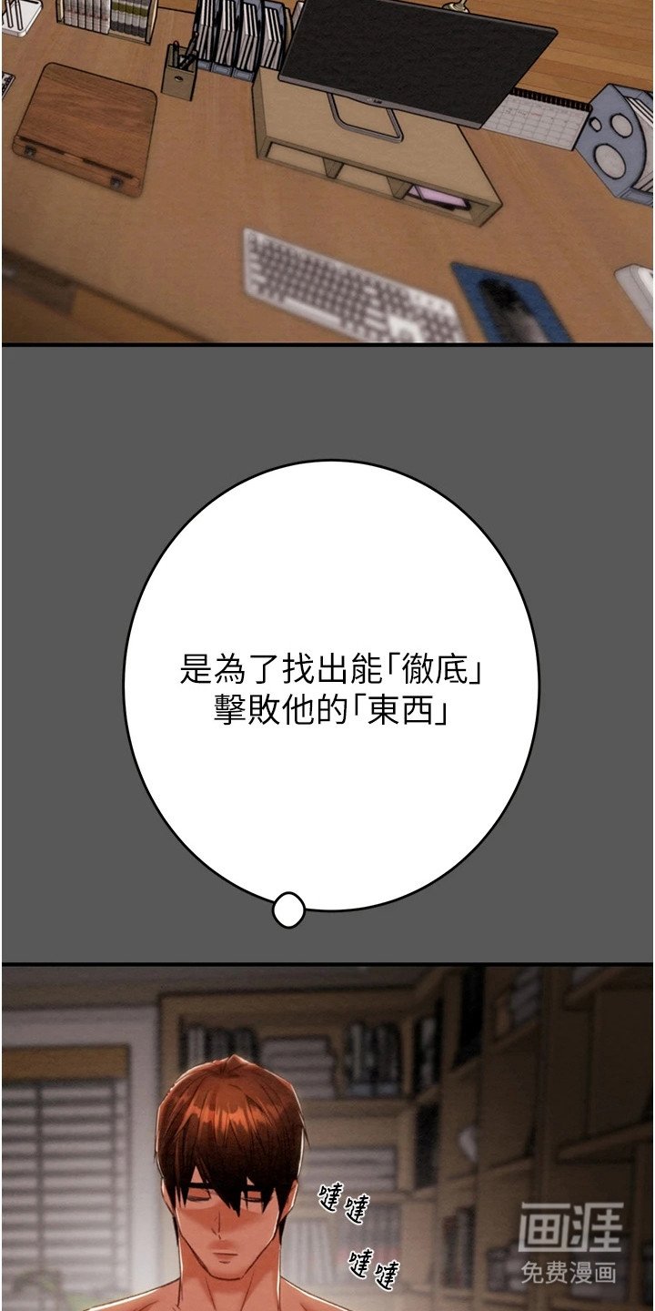 第26章：真正目的
