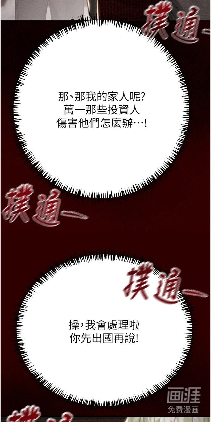 第27章：寻找秘密