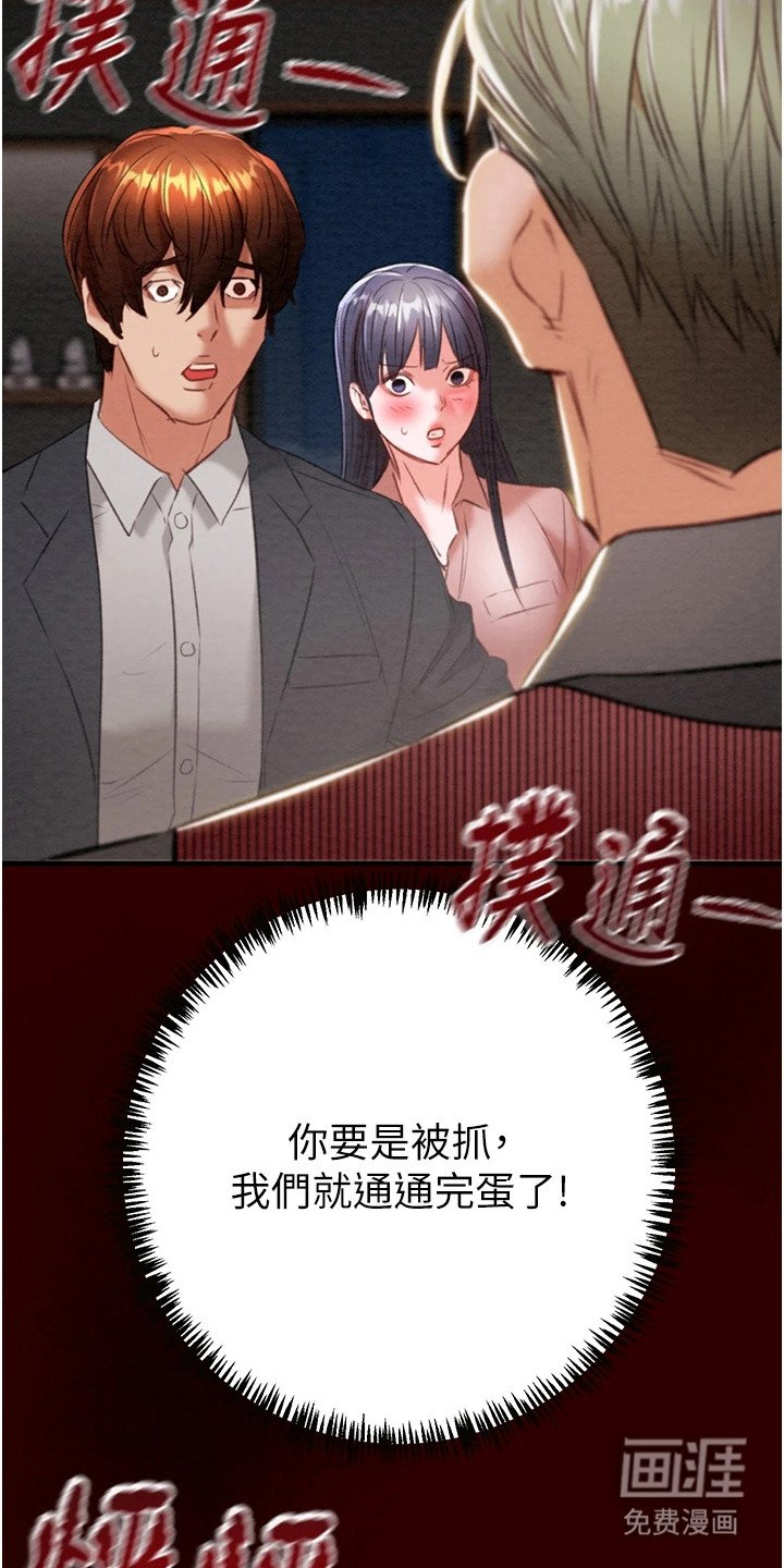 第27章：寻找秘密