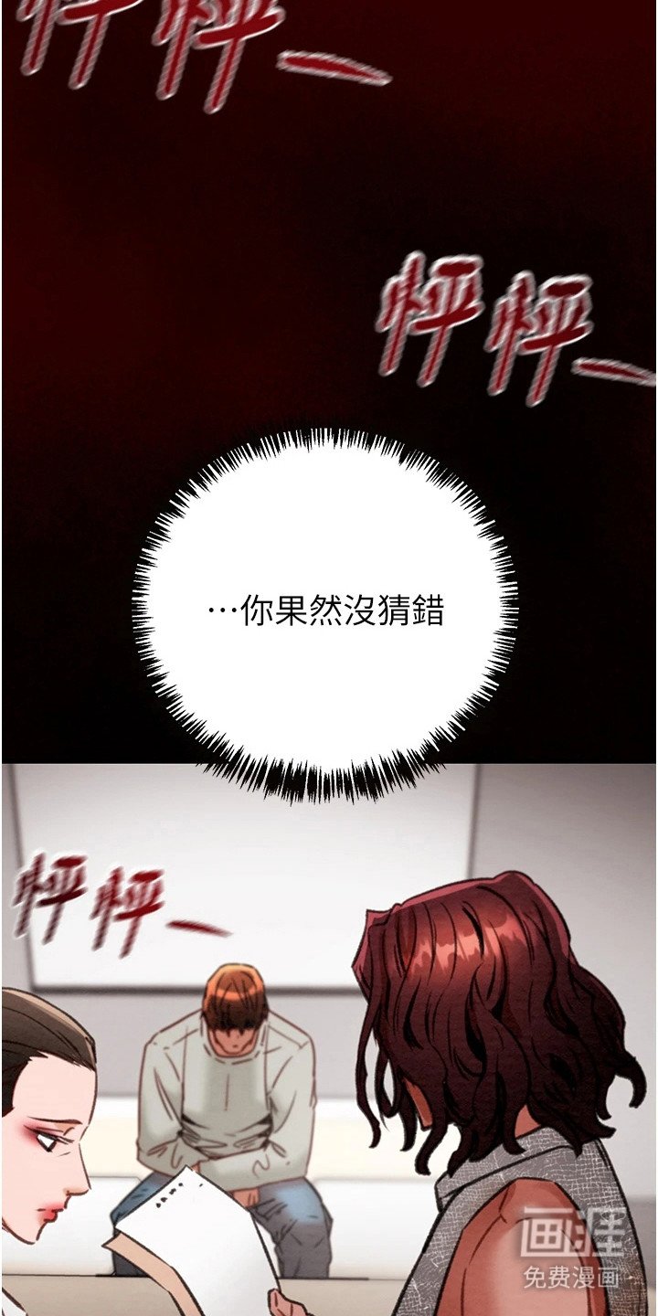 第27章：寻找秘密