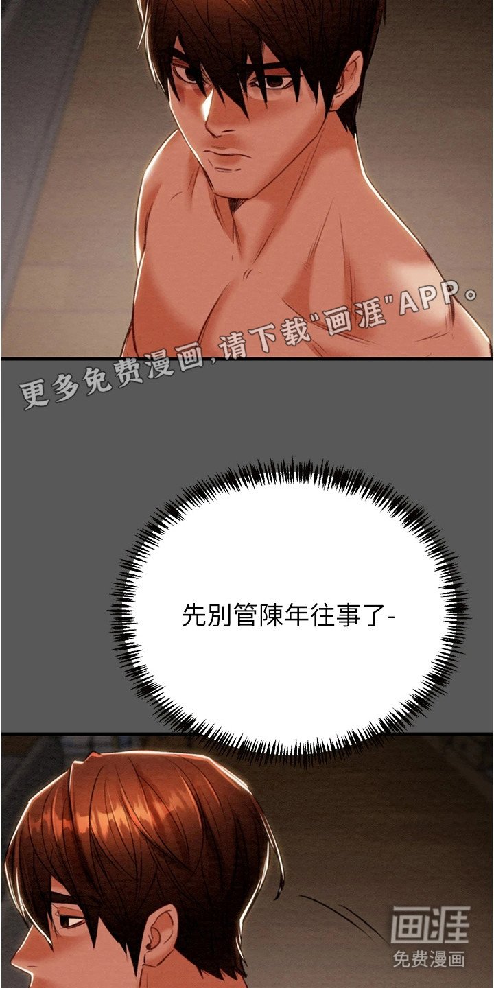 第27章：寻找秘密
