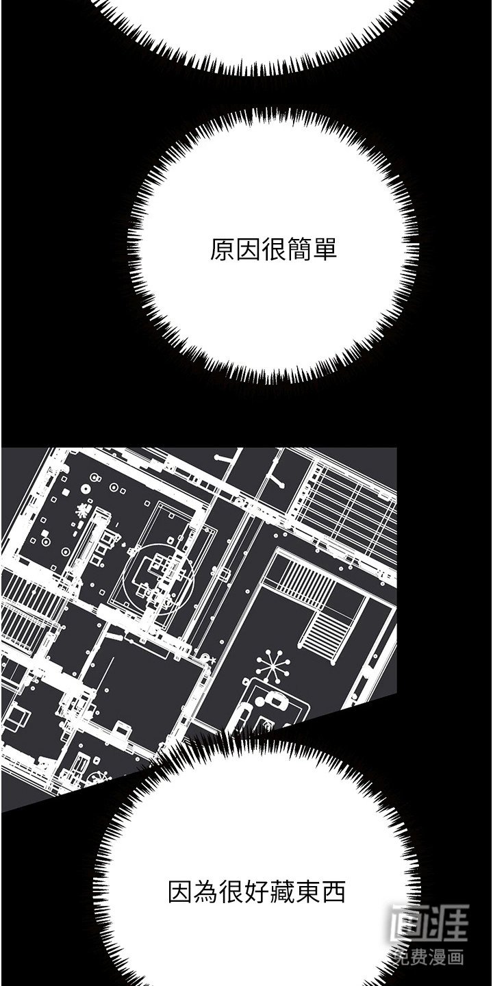 第27章：寻找秘密