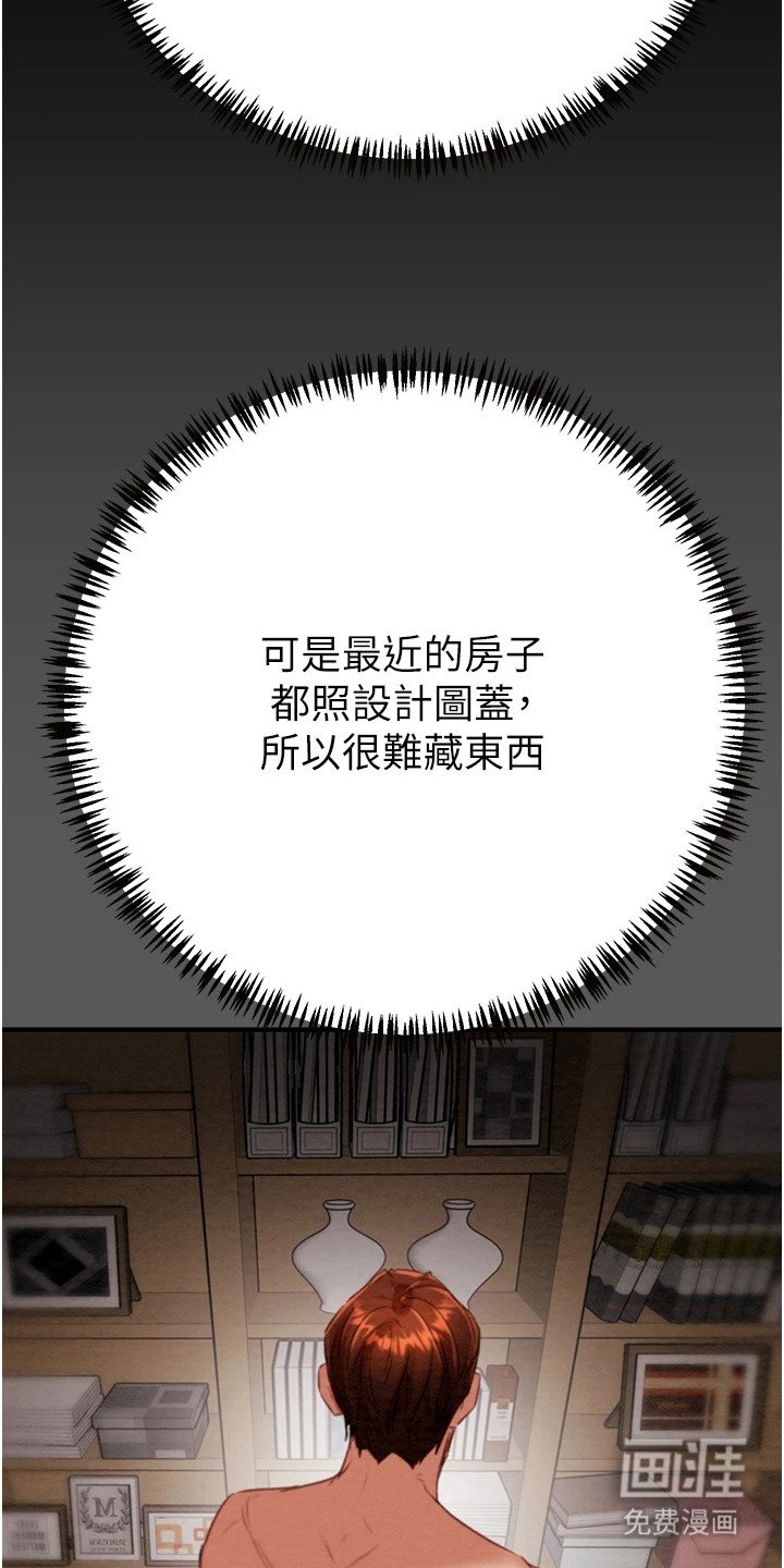 第27章：寻找秘密
