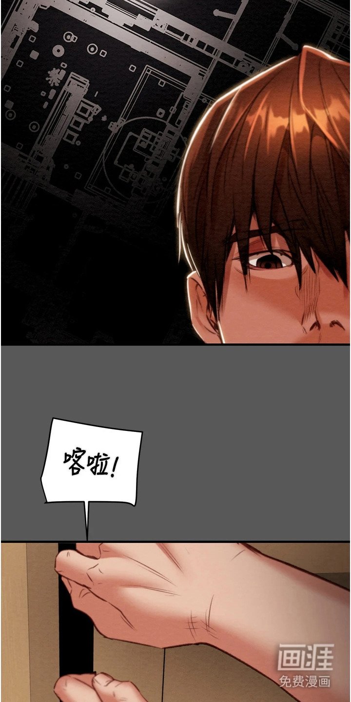 第27章：寻找秘密