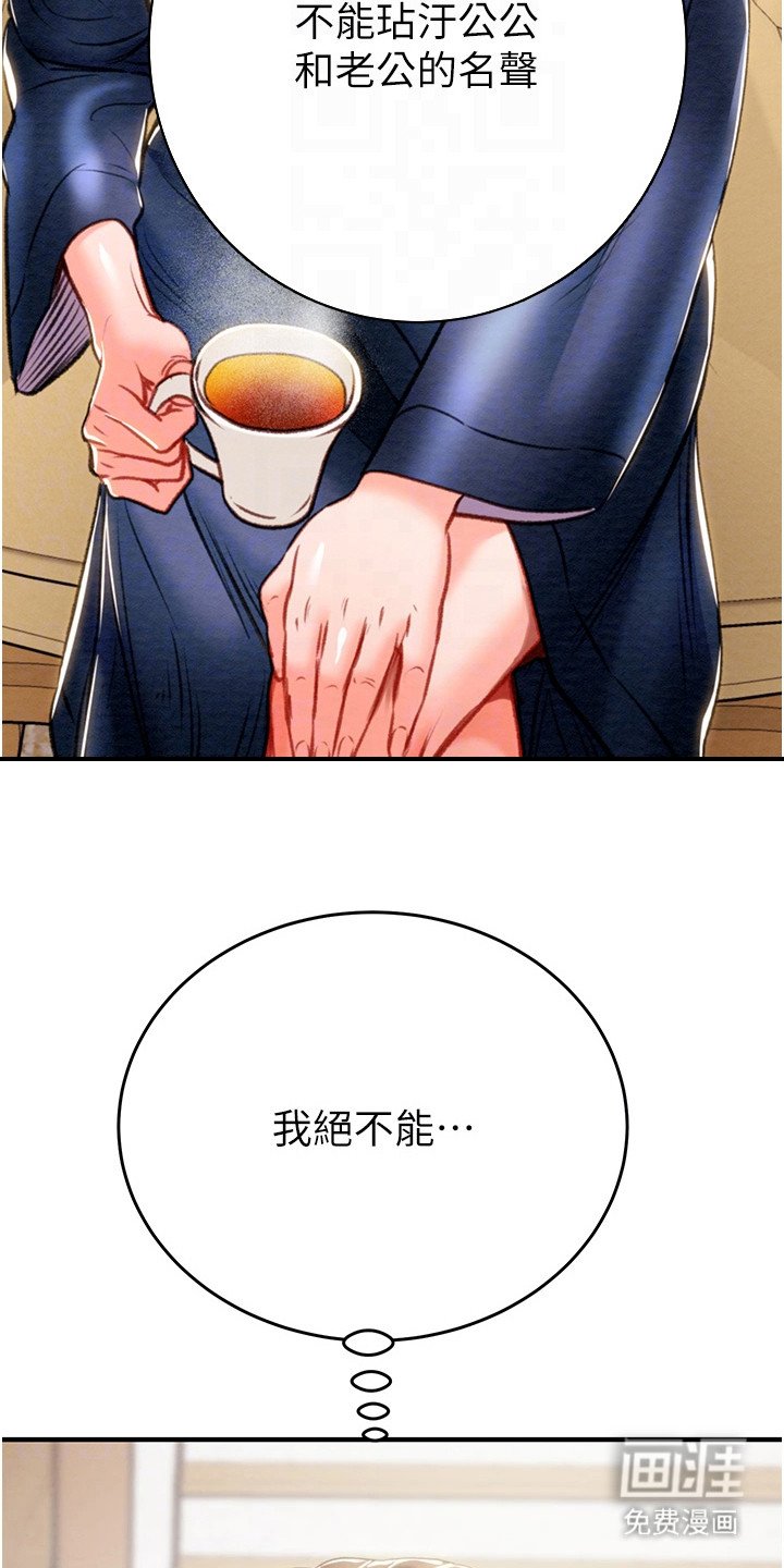 第28章：干干净净