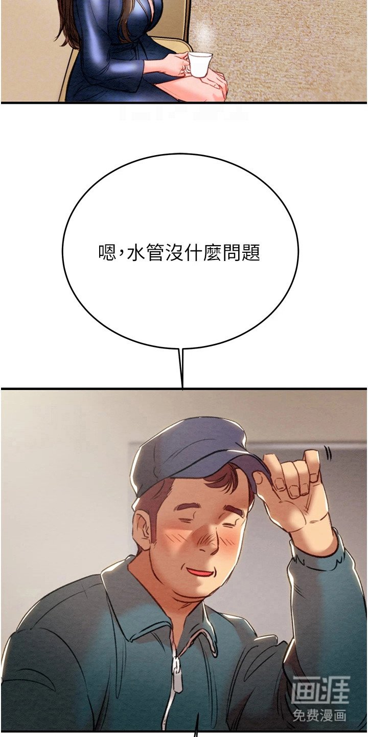 第29章：准备周到