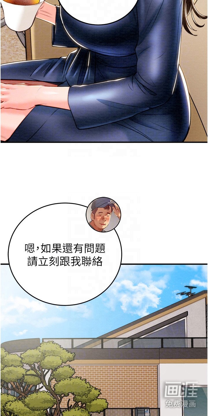 第29章：准备周到