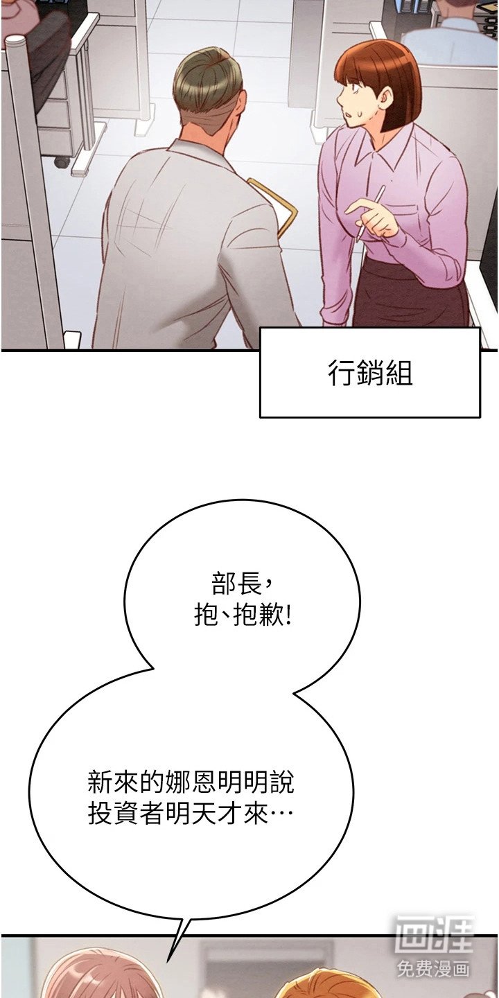 第29章：准备周到