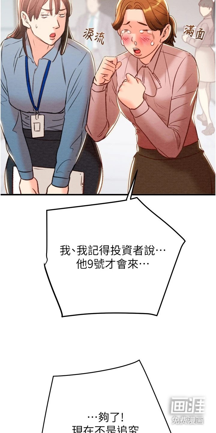 第29章：准备周到