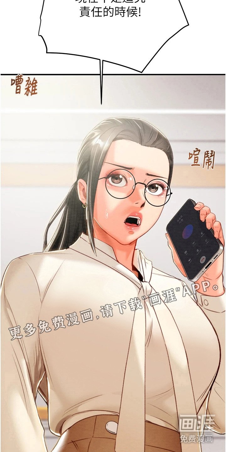 第29章：准备周到