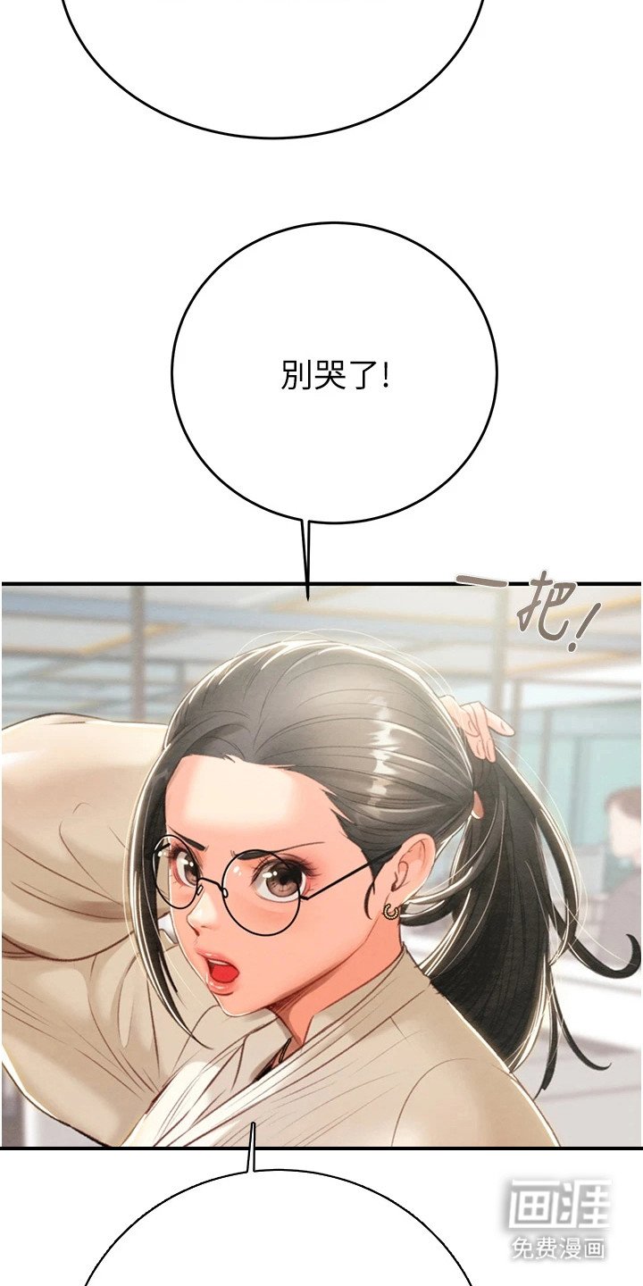 第29章：准备周到
