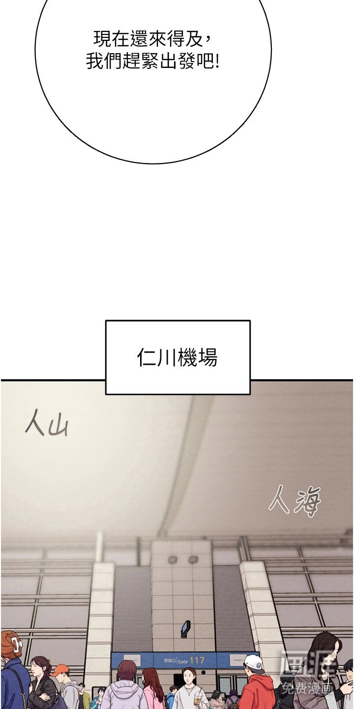 第29章：准备周到