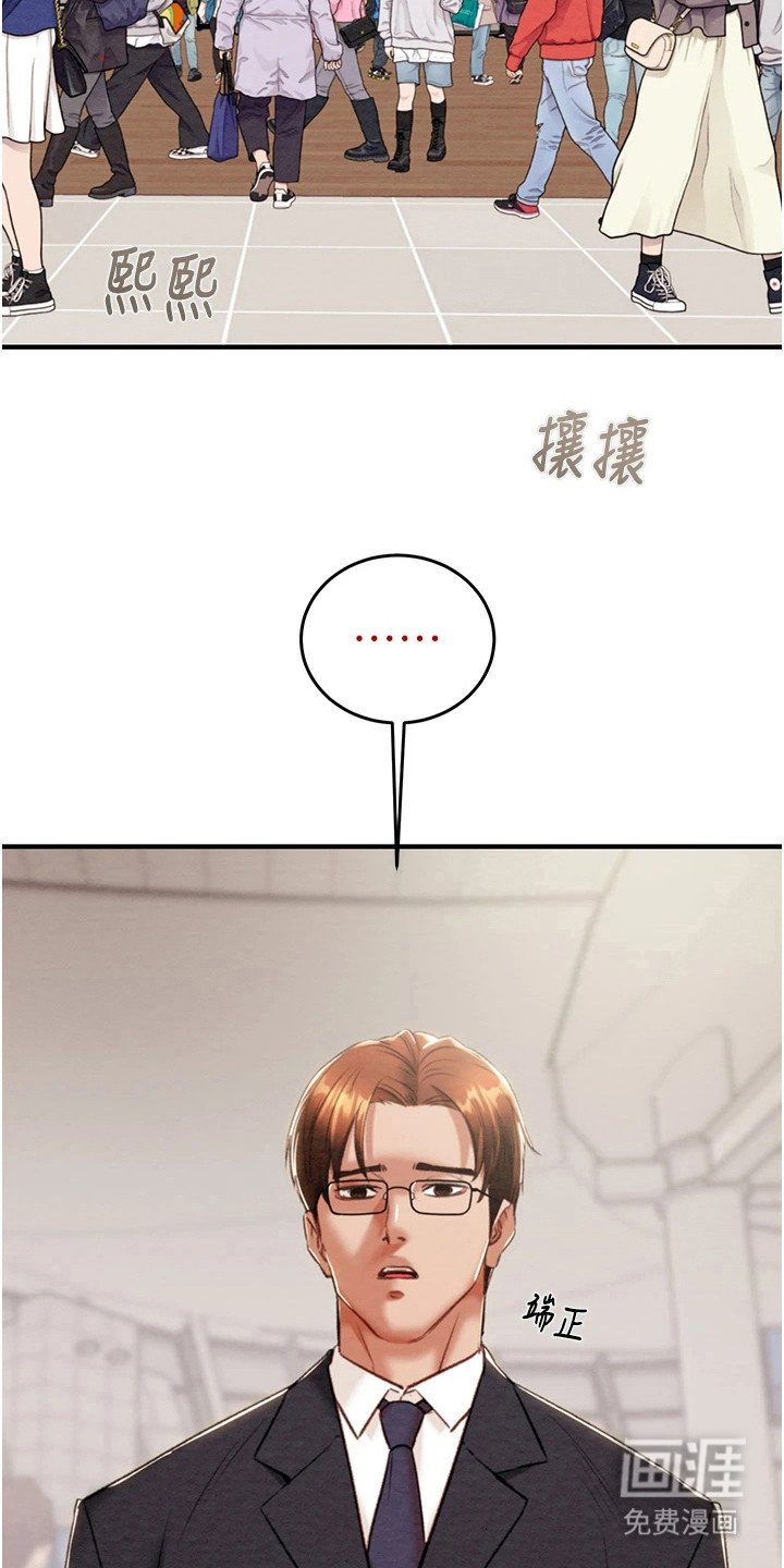 第29章：准备周到