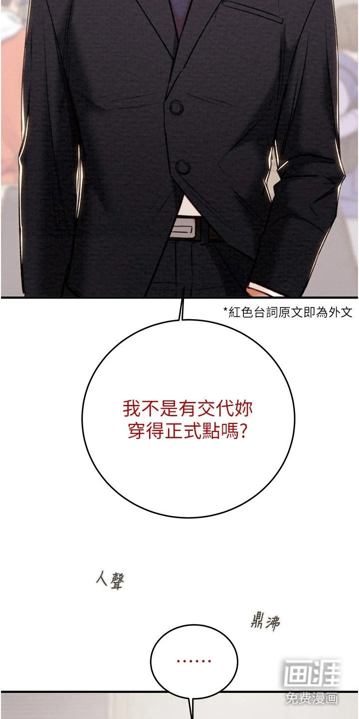 第29章：准备周到