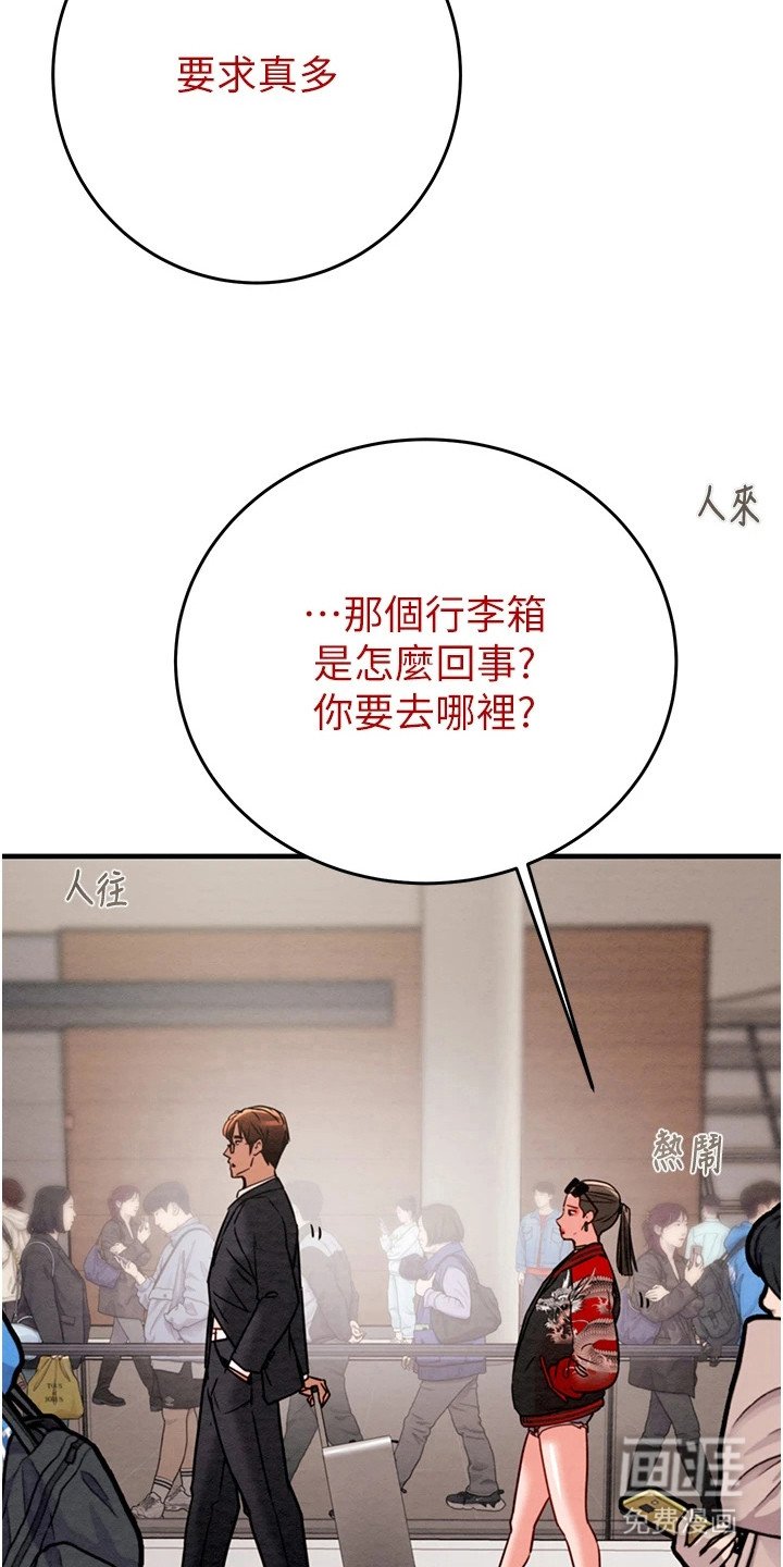第29章：准备周到