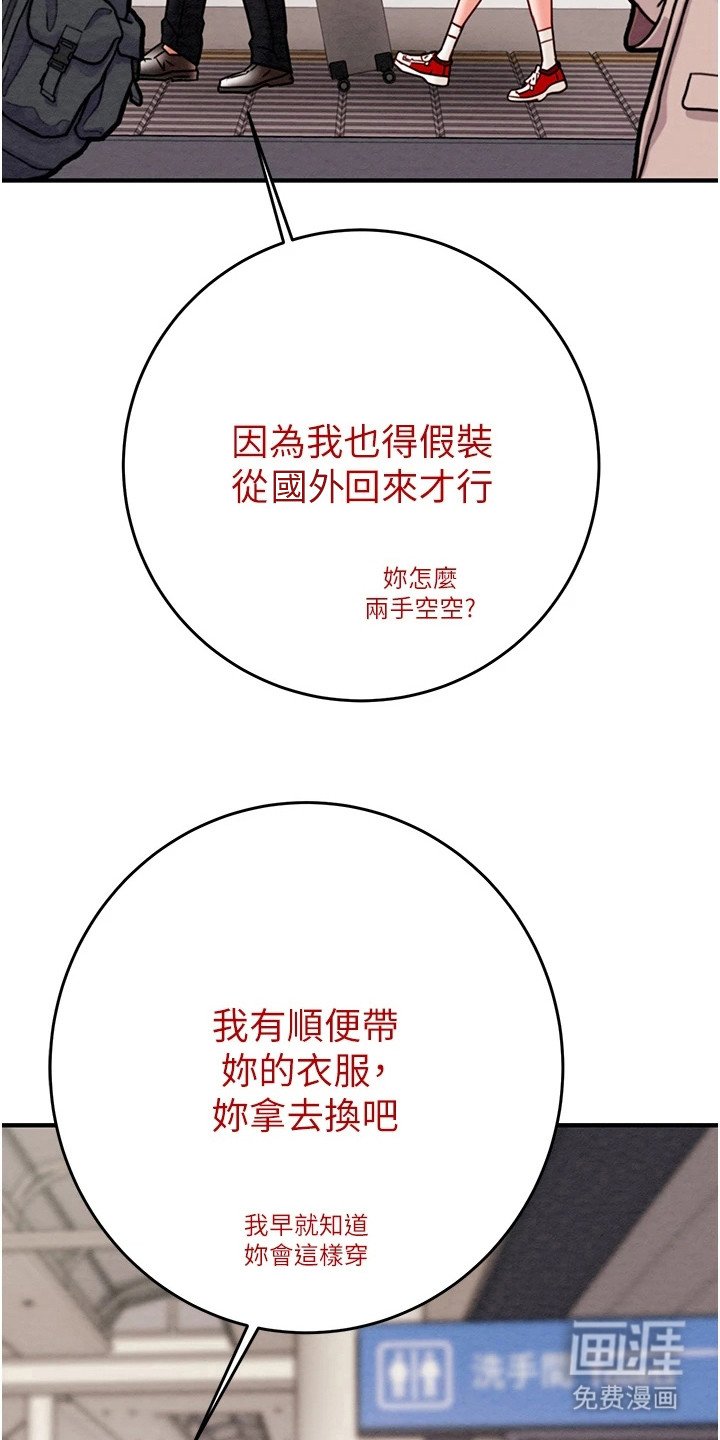 第29章：准备周到